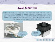 002電腦基本硬件2