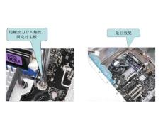 005開始組裝電腦2