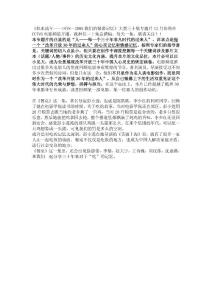 怎么把一只雞想像成一頭豬