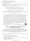 农业绿色发展系统研究思路与定量方法