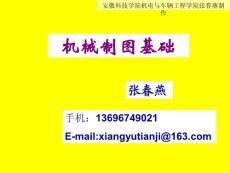 实验——立体图绘制讲解