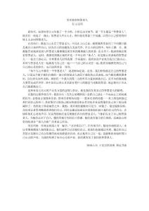 發(fā)見你的智慧老人