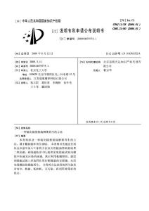 一種硫化橡膠脫硫解聚再生的方法