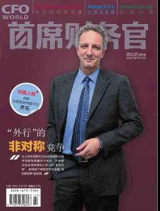 [整刊]《首席財(cái)務(wù)官》2011年7月