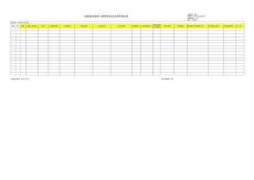 34_附件三銳捷服務工程師資格認證考試報名表