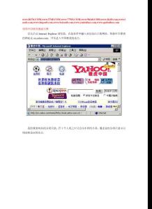 使用中國雅虎搜索引擎