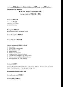 (臨床試驗)