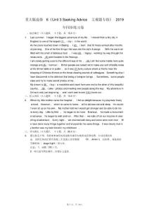 重大版選修6《unit3seekingadvice主觀題專練》2019年同步練習卷
