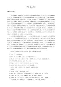 PLC与文本屏