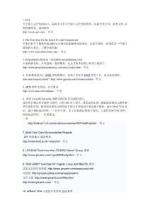 ARM中外學習網站大全