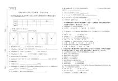06电艺《版式设计与排版软件》课程试卷B