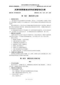 通信技術