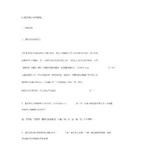 預防壓瘡的護理規范及措施