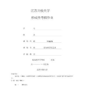 領導科學與藝術實踐