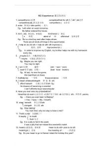 外研版八年级下册+英语M2+Experience课文知识点