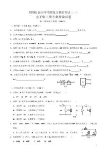 高職復(fù)習(xí)模擬考試