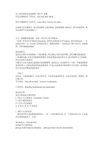 英語連讀規(guī)則