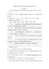 部编版五年级下册语文单元园地词句段运用练习(含答案) - 豆丁网