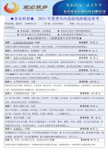 東莞旅游景點(diǎn)