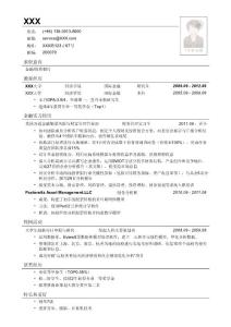簡歷模板應聘金融、投行類工作的簡歷模板2