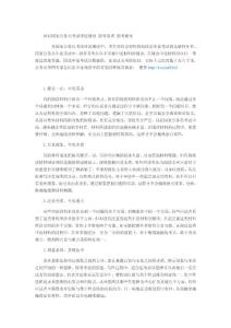 2012國家公務員考試申論輔導