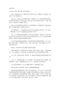 新建 Microsoft Word 文檔 (5)