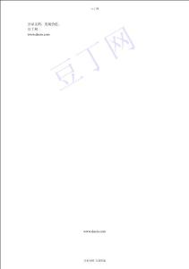 【精】我國(guó)商業(yè)銀行貸后管理研究.【品】