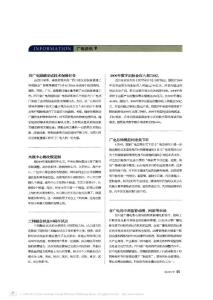 【豆丁推薦】-廣電資訊