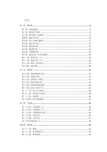 吸粉引流秘籍90招粉絲引流抖音公眾號新媒體