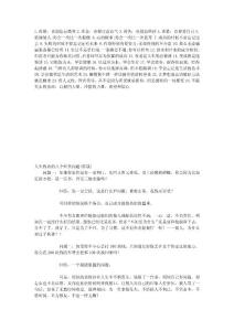 人生致命的八個(gè)經(jīng)典問題