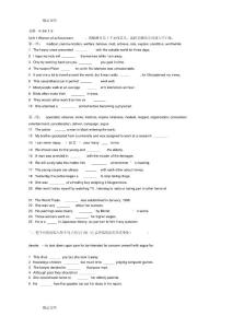 最新必修四詞匯練習