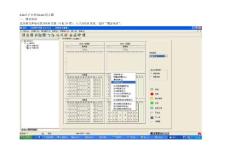 S4442擴(kuò)容到S4444