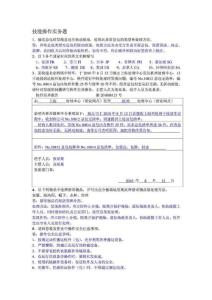 快递业务员(中级)考试快件处理试题答案.doc