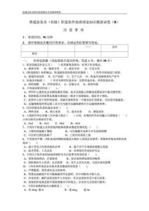 快递业务员(初级)职鉴快件收派理论知识模拟试卷(B).doc