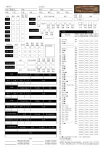 空白人物卡：野蛮人