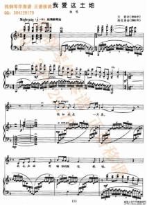 我愛這土地 鋼琴伴奏正譜 正譜 伴奏譜 五線譜 鋼琴譜 曲譜 可移調(diào)（正譜） .pdf