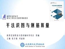 平法識圖與鋼筋算量06 板式樓梯平法識圖.ppt