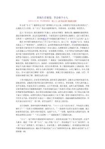 公司生存秘籍