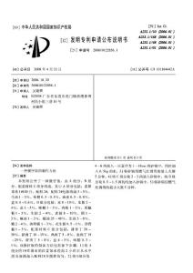 一種煲仔飯的制作方法