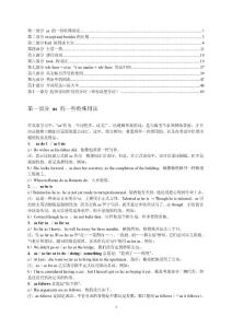 基礎(chǔ)英語學(xué)習(xí)札記（3）