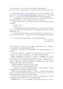 關(guān)聯(lián)企業(yè)間借款利息涉稅分析