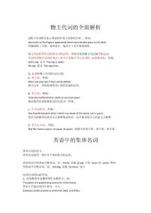 小學英語必備英語語法知識講解與練習