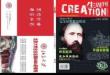 [整刊]《生周刊》2011年8月第23期