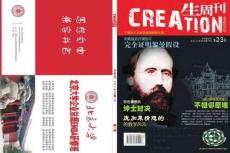 [整刊]《生周刊》2011年8月第23期