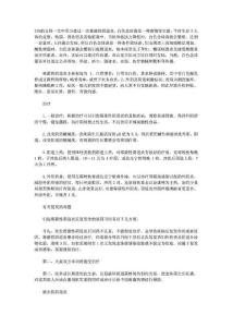 霉菌性感染陰道炎