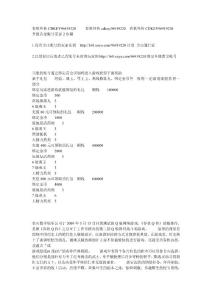春秋外傳CDKEY96919220