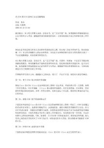 從CCNA到CCIE的網工認證道路規劃