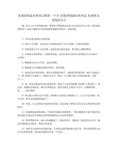 拒絕借錢最經典的話舞陽一個月拒絕借錢最經典的話_拒絕朋友借錢的句子