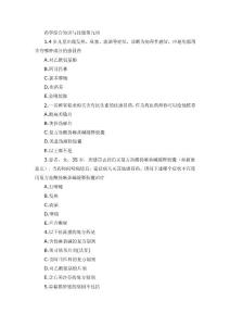 《藥學綜合知識與技能》-試卷集 (7)