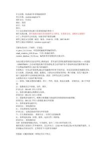快思聪中控系统编程软件
